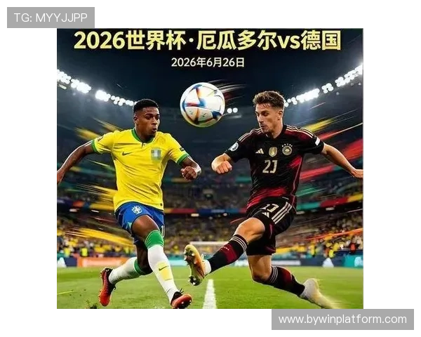 世界杯厄瓜多尔对阵德国出线规则详解及晋级概率分析